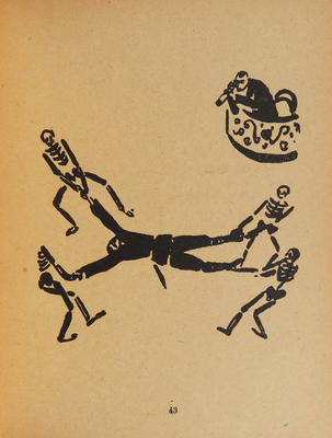 Мазрель Ф. Политические рисунки. М.; Пг.: Государственное издательство, 1925.